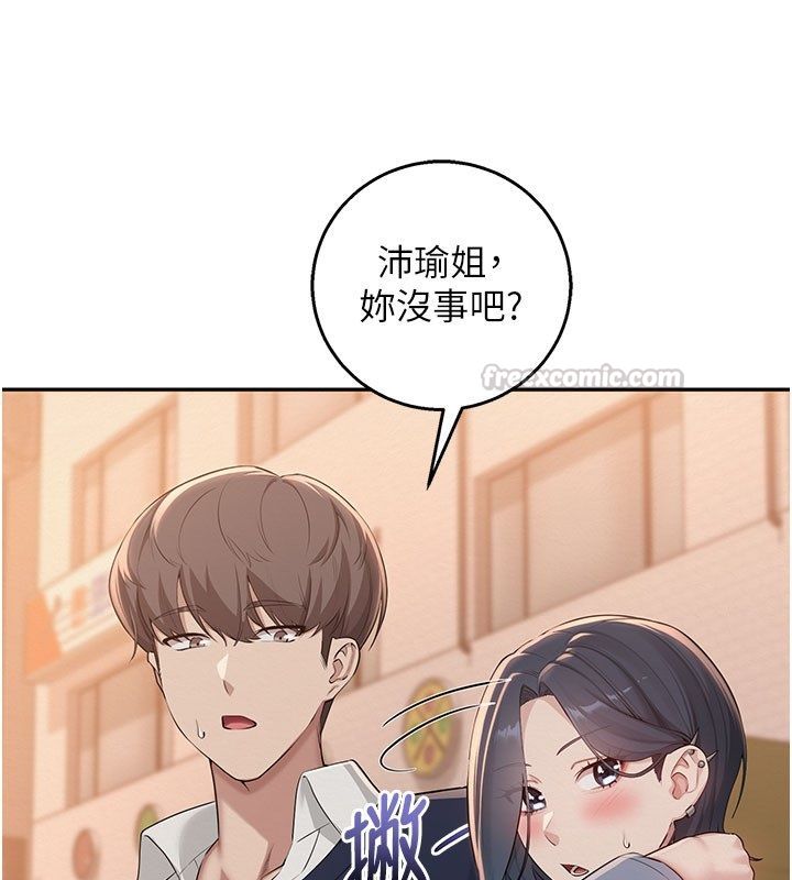 校園成人禮，第41話-用身體報答你♥，第 15 页