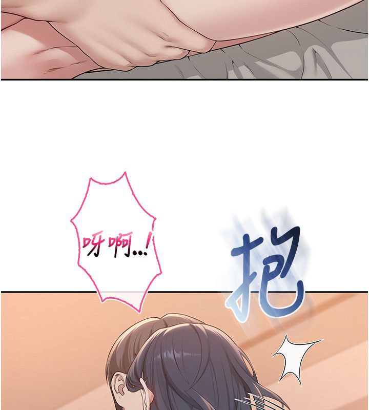 校園成人禮，第42話-今晚把妳吃乾抹淨，第 123 页