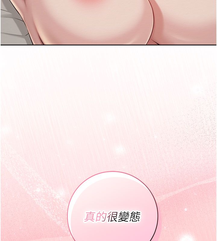 校園成人禮，第42話-今晚把妳吃乾抹淨，第 5 页