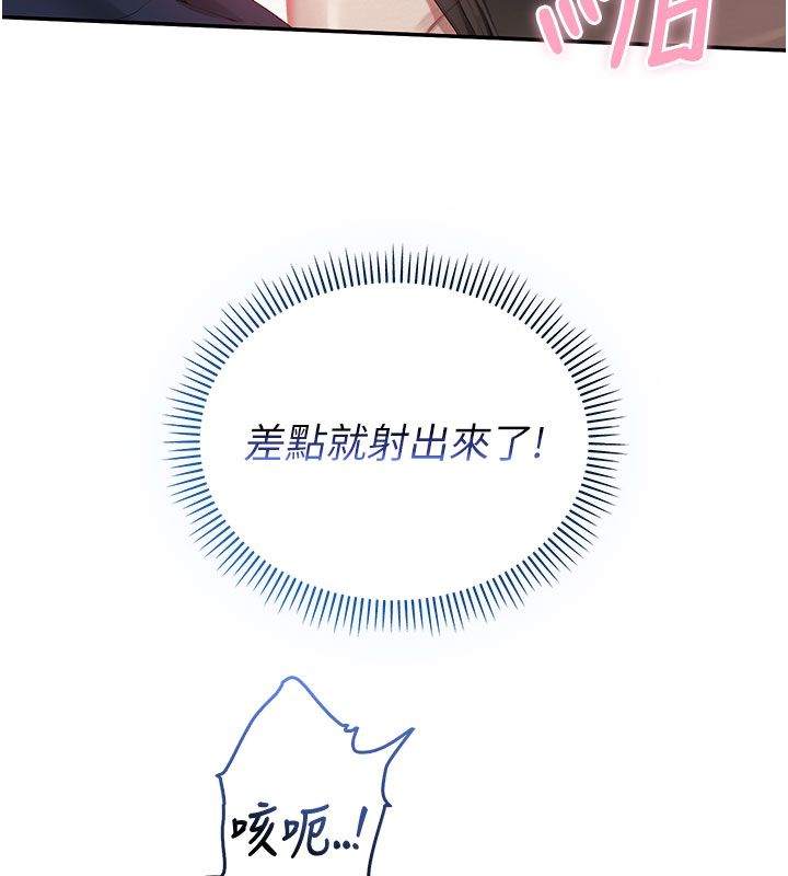 校園成人禮，第42話-今晚把妳吃乾抹淨，第 103 页
