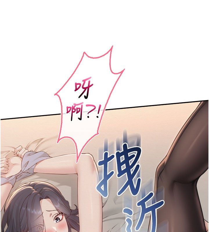 校園成人禮，第42話-今晚把妳吃乾抹淨，第 28 页
