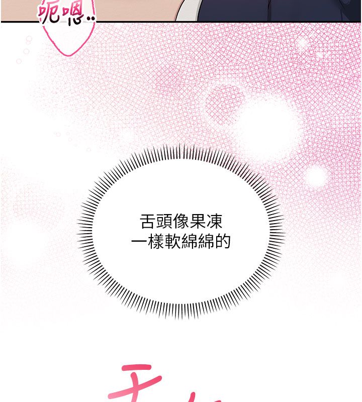 校園成人禮，第42話-今晚把妳吃乾抹淨，第 64 页