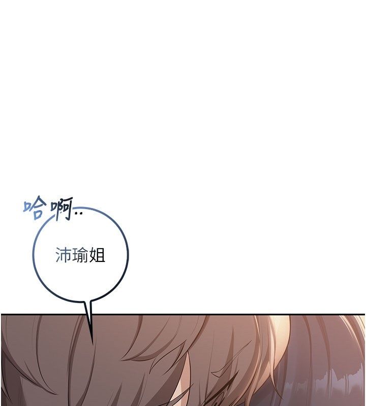 校園成人禮，第42話-今晚把妳吃乾抹淨，第 132 页