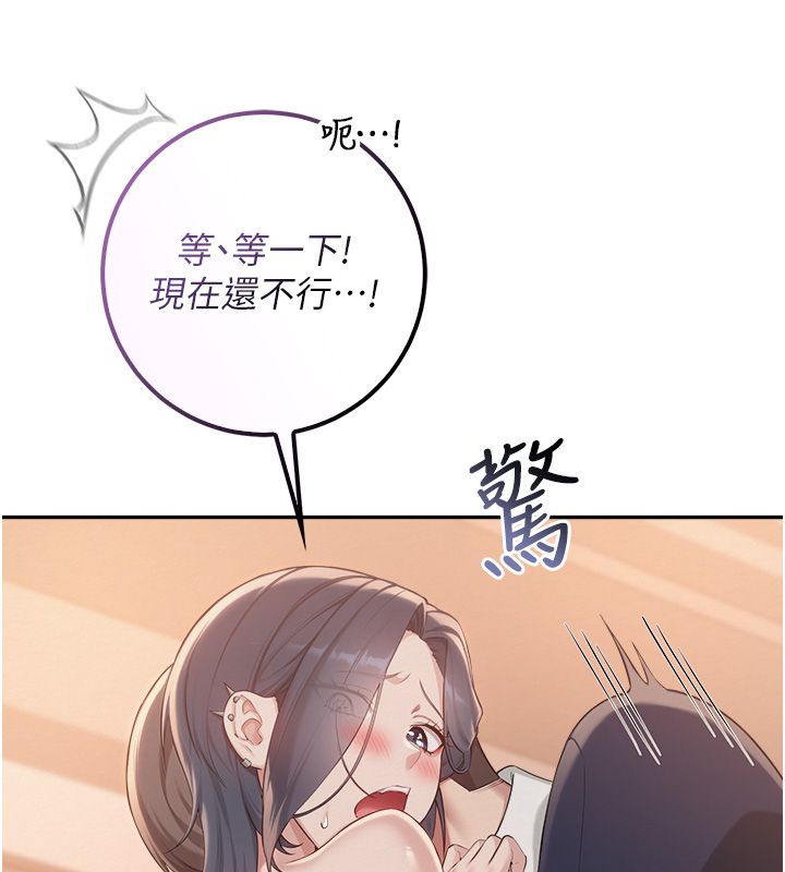 校園成人禮，第43話-臨別前的菊花贈禮，第 5 页