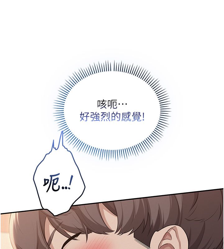 校園成人禮，第43話-臨別前的菊花贈禮，第 125 页