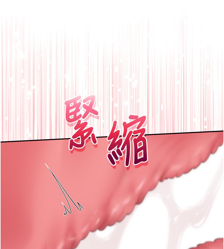 校園成人禮，第43話-臨別前的菊花贈禮，第 106 页