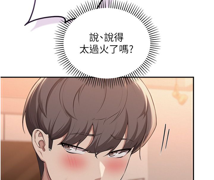校園成人禮，第43話-臨別前的菊花贈禮，第 40 页
