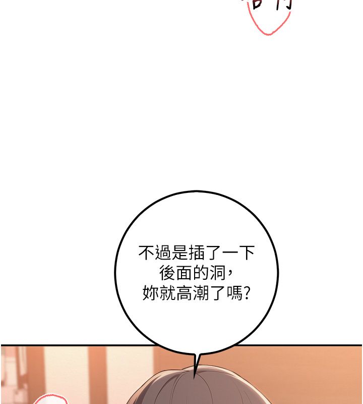 校園成人禮，第43話-臨別前的菊花贈禮，第 21 页