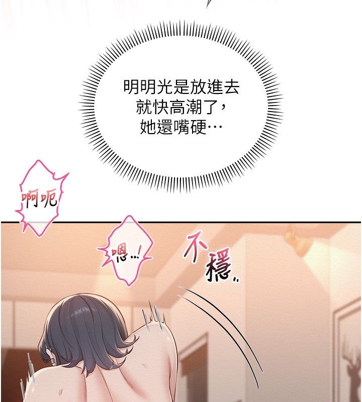 校園成人禮，第43話-臨別前的菊花贈禮，第 64 页