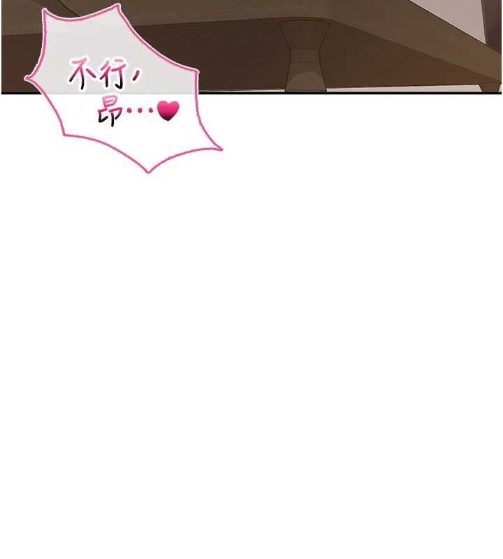 校園成人禮，第44話-還有最後一個心願，第 34 页