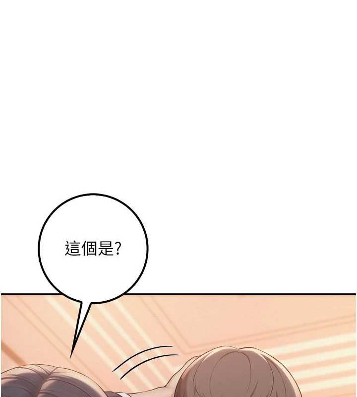 校園成人禮，第44話-還有最後一個心願，第 123 页