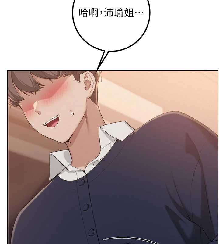 校園成人禮，第44話-還有最後一個心願，第 5 页