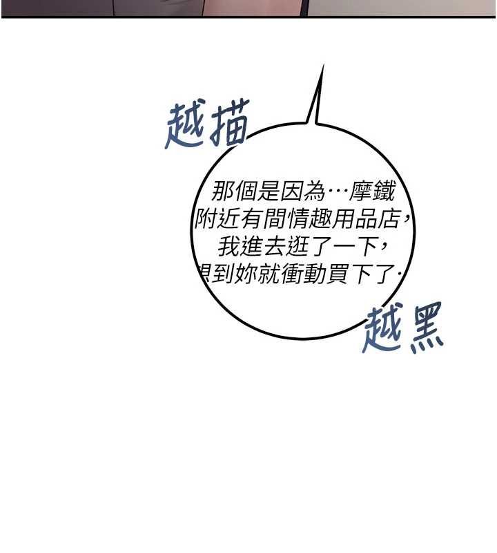 校園成人禮，第44話-還有最後一個心願，第 125 页