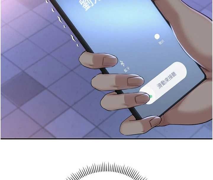 校園成人禮，第44話-還有最後一個心願，第 44 页