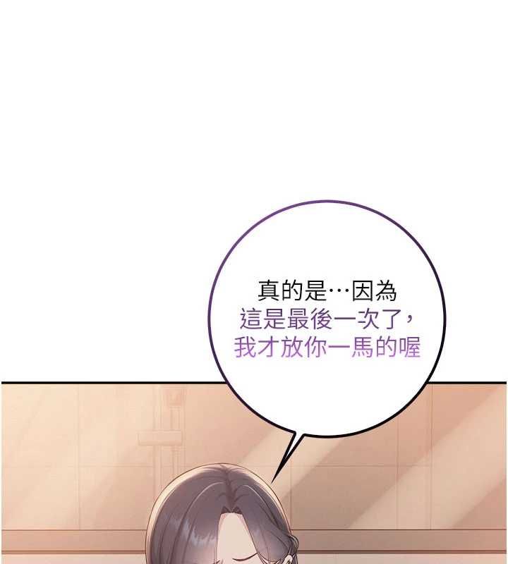 校園成人禮，第44話-還有最後一個心願，第 11 页