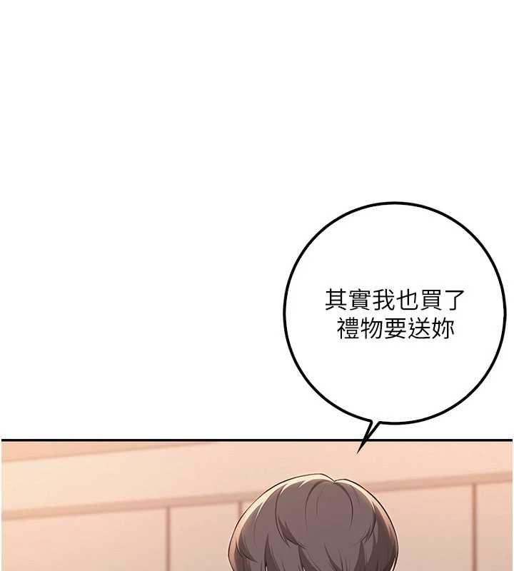 校園成人禮，第44話-還有最後一個心願，第 103 页