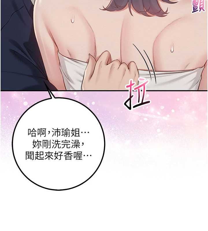 校園成人禮，第44話-還有最後一個心願，第 95 页