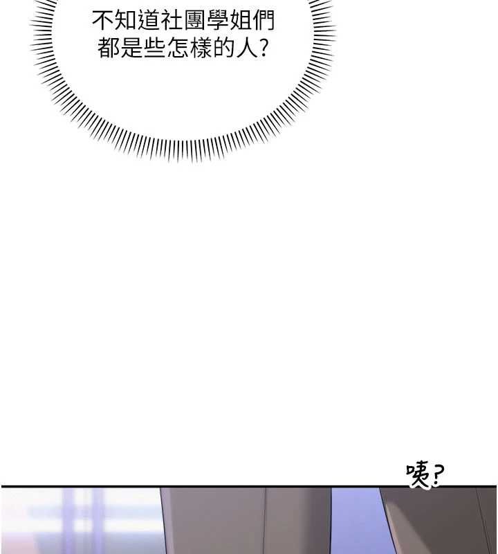 校園成人禮，第44話-還有最後一個心願，第 65 页