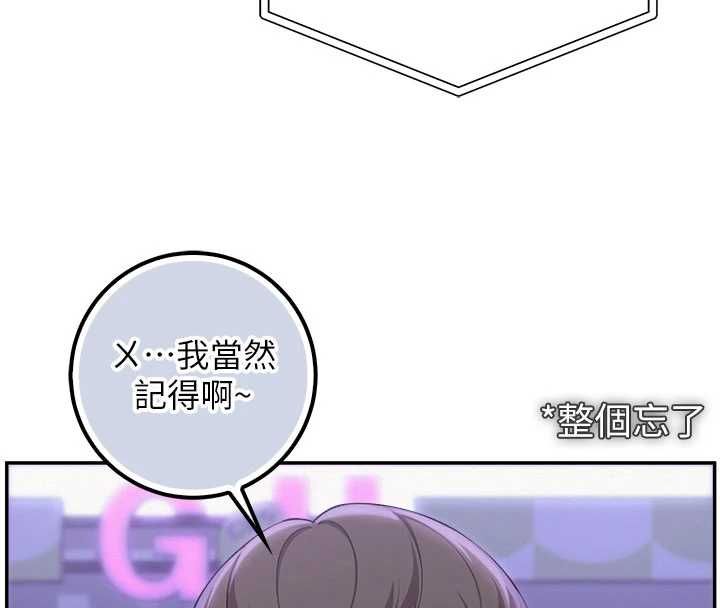 校園成人禮，第44話-還有最後一個心願，第 60 页