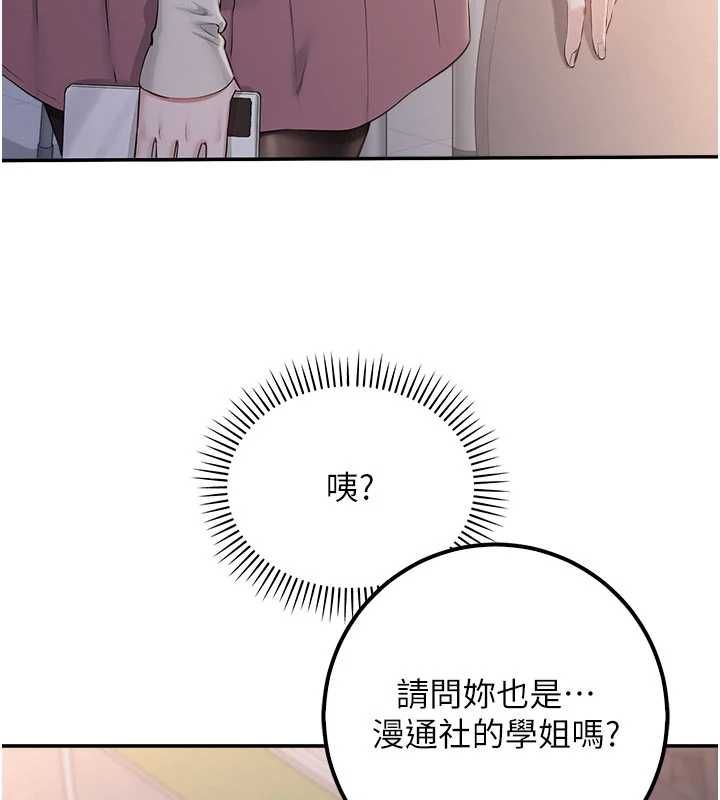 校園成人禮，第45話-要對其他社員保密哦♥，第 96 页