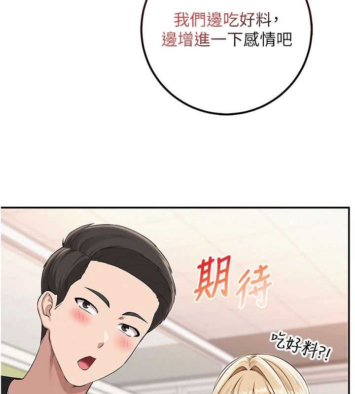 校園成人禮，第45話-要對其他社員保密哦♥，第 131 页