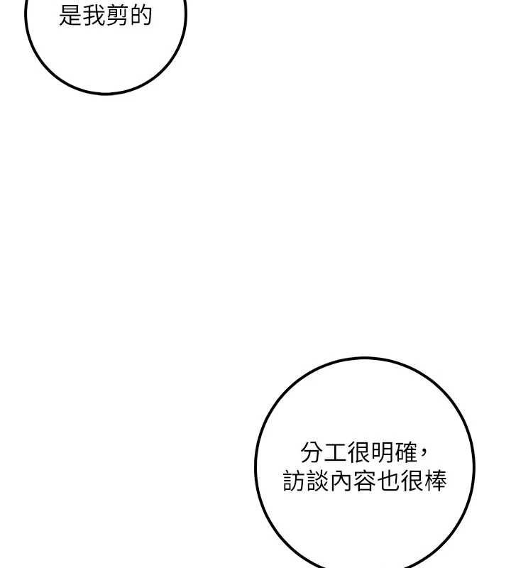 校園成人禮，第45話-要對其他社員保密哦♥，第 5 页