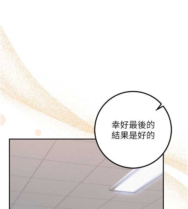 校園成人禮，第45話-要對其他社員保密哦♥，第 11 页