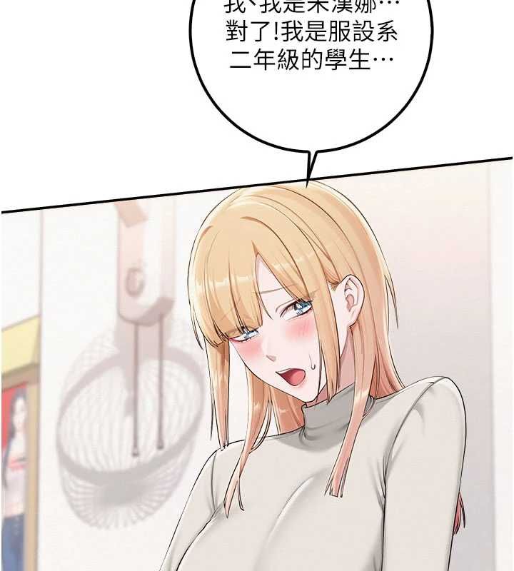 校園成人禮，第45話-要對其他社員保密哦♥，第 122 页