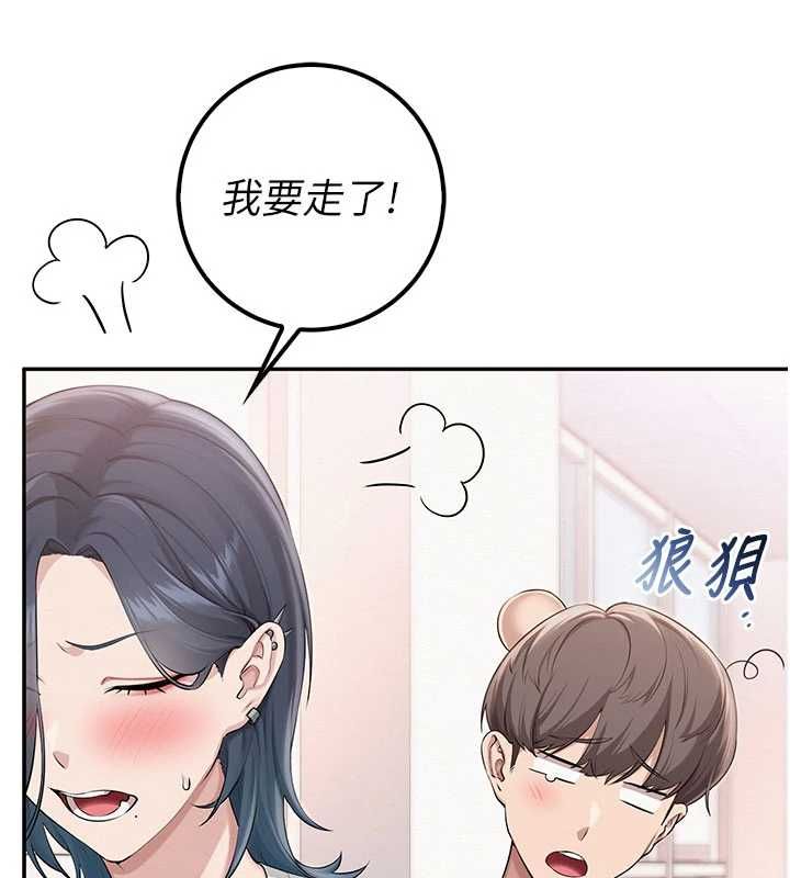 校園成人禮，第45話-要對其他社員保密哦♥，第 28 页