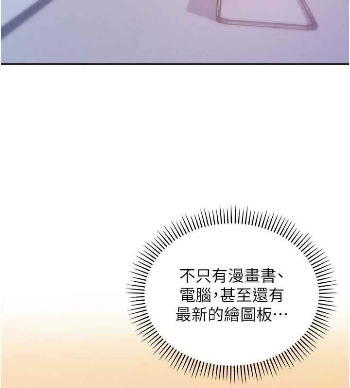 校園成人禮，第45話-要對其他社員保密哦♥，第 77 页