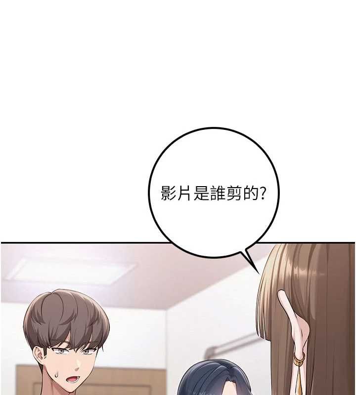 校園成人禮，第45話-要對其他社員保密哦♥，第 3 页