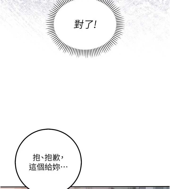 校園成人禮，第45話-要對其他社員保密哦♥，第 64 页