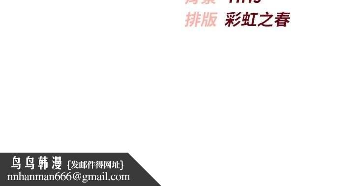 校園成人禮，第45話-要對其他社員保密哦♥，第 157 页