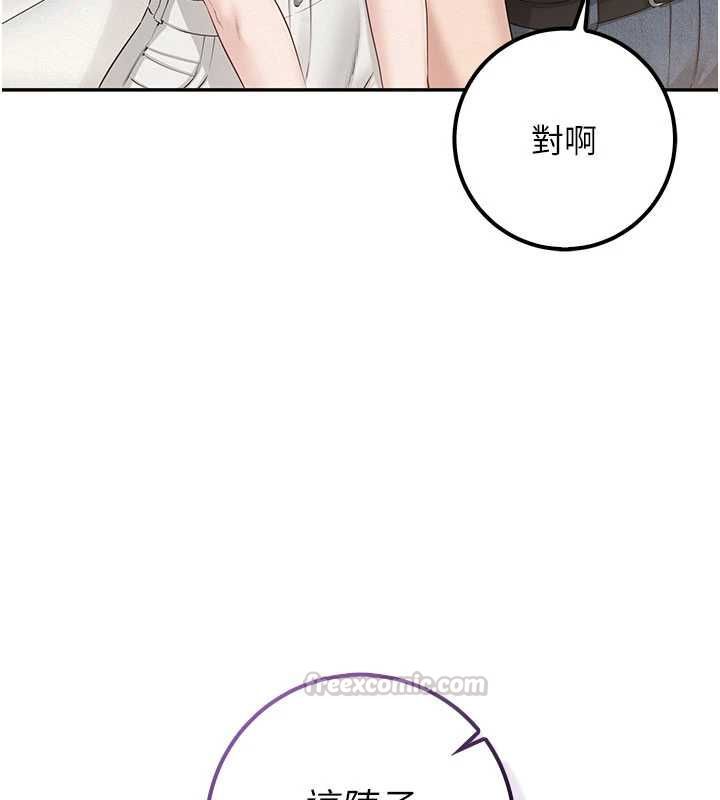 校園成人禮，第45話-要對其他社員保密哦♥，第 15 页