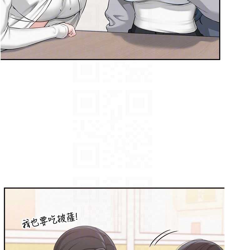 校園成人禮，第46話-包廂裡的私密教學，第 34 页