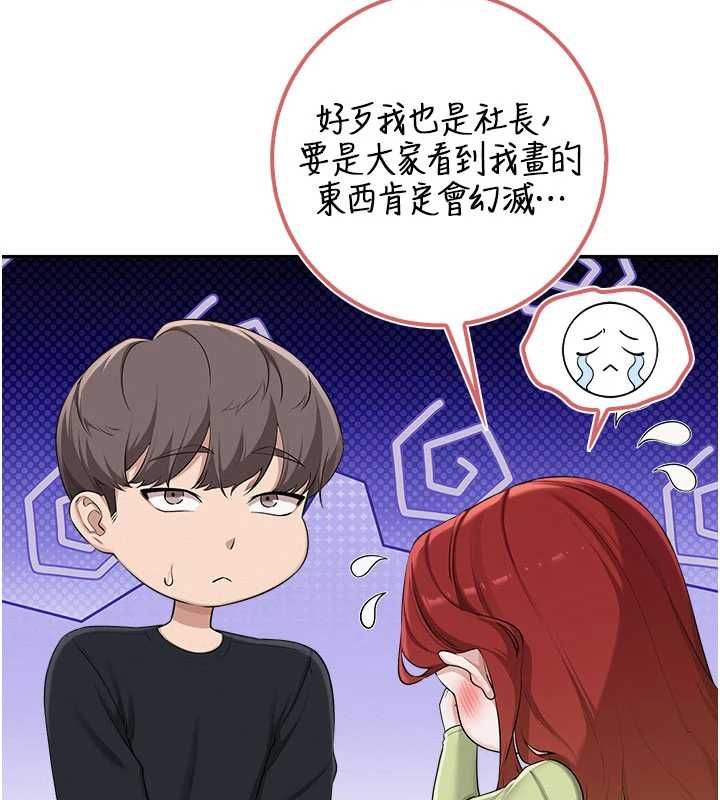 校園成人禮，第46話-包廂裡的私密教學，第 125 页