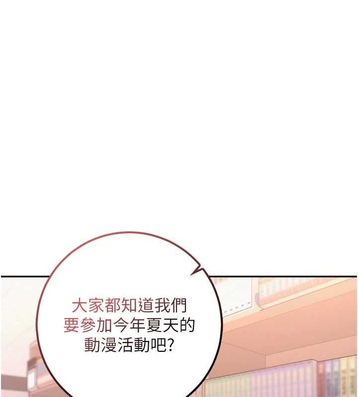 校園成人禮，第46話-包廂裡的私密教學，第 40 页