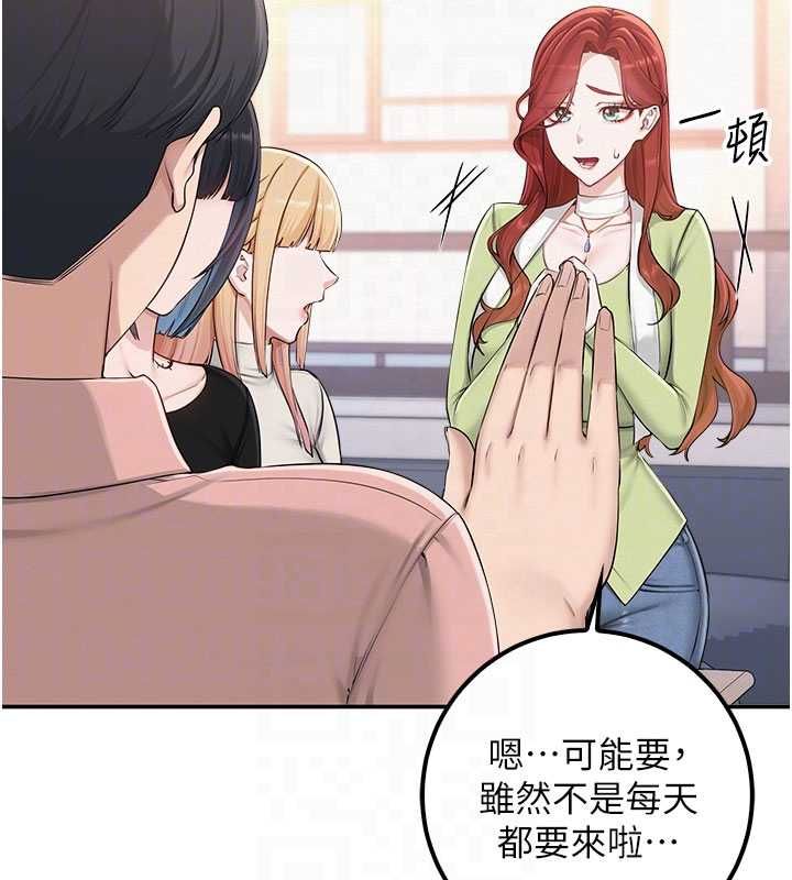 校園成人禮，第46話-包廂裡的私密教學，第 49 页