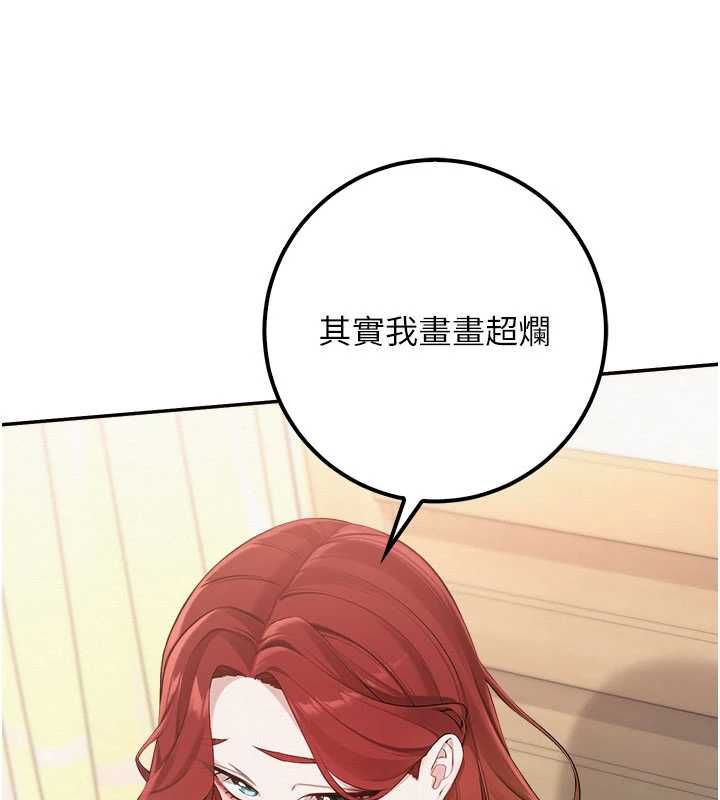 校園成人禮，第46話-包廂裡的私密教學，第 122 页