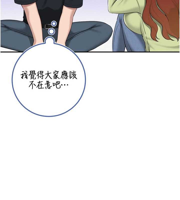 校園成人禮，第46話-包廂裡的私密教學，第 126 页