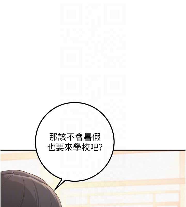 校園成人禮，第46話-包廂裡的私密教學，第 48 页