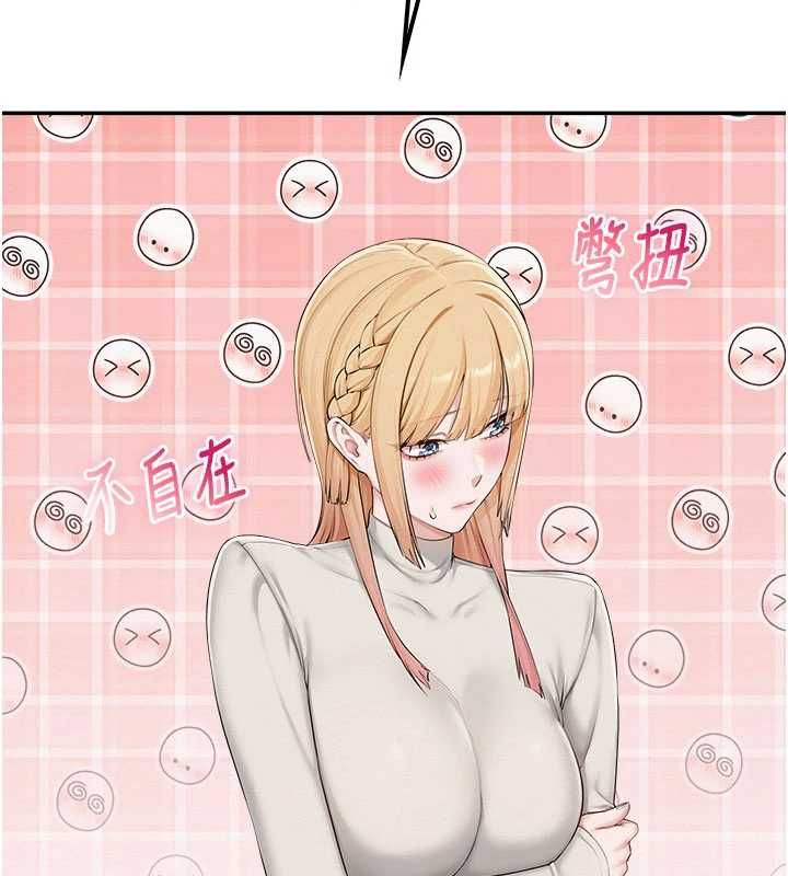 校園成人禮，第46話-包廂裡的私密教學，第 84 页