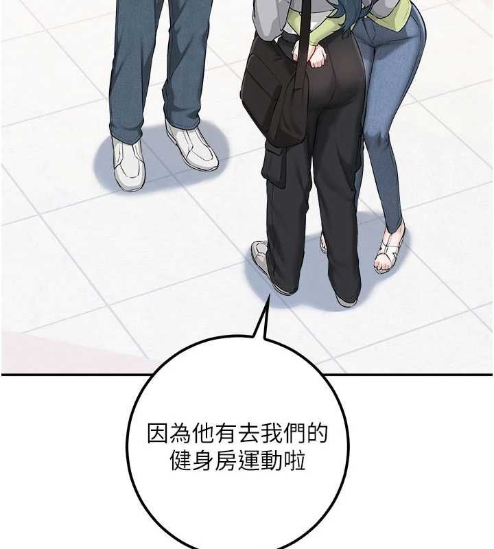 校園成人禮，第46話-包廂裡的私密教學，第 17 页