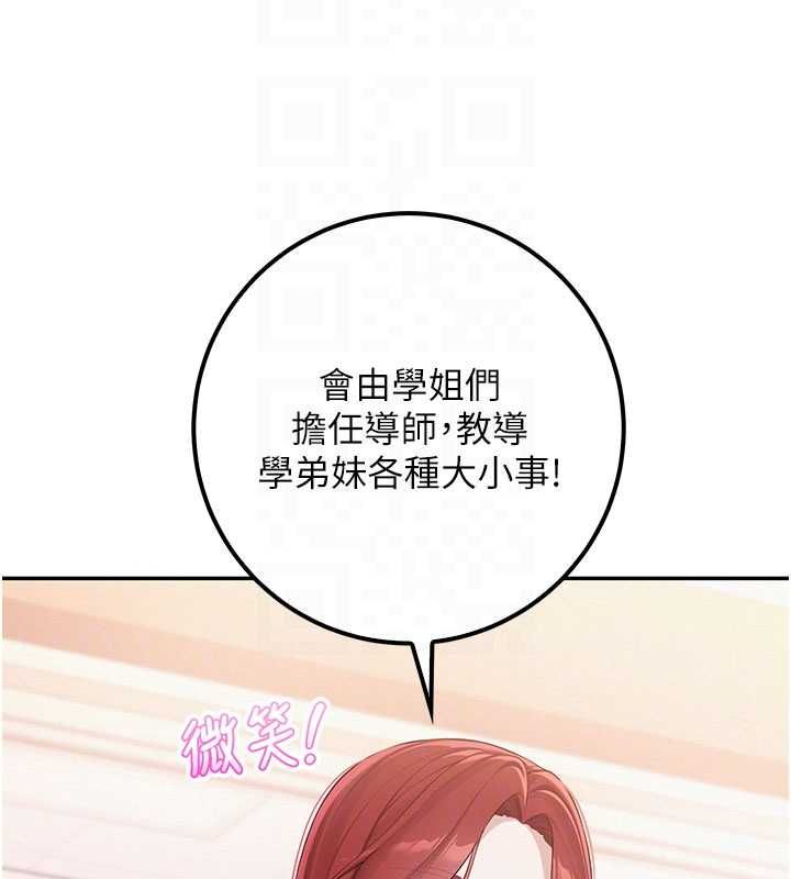 校園成人禮，第46話-包廂裡的私密教學，第 65 页