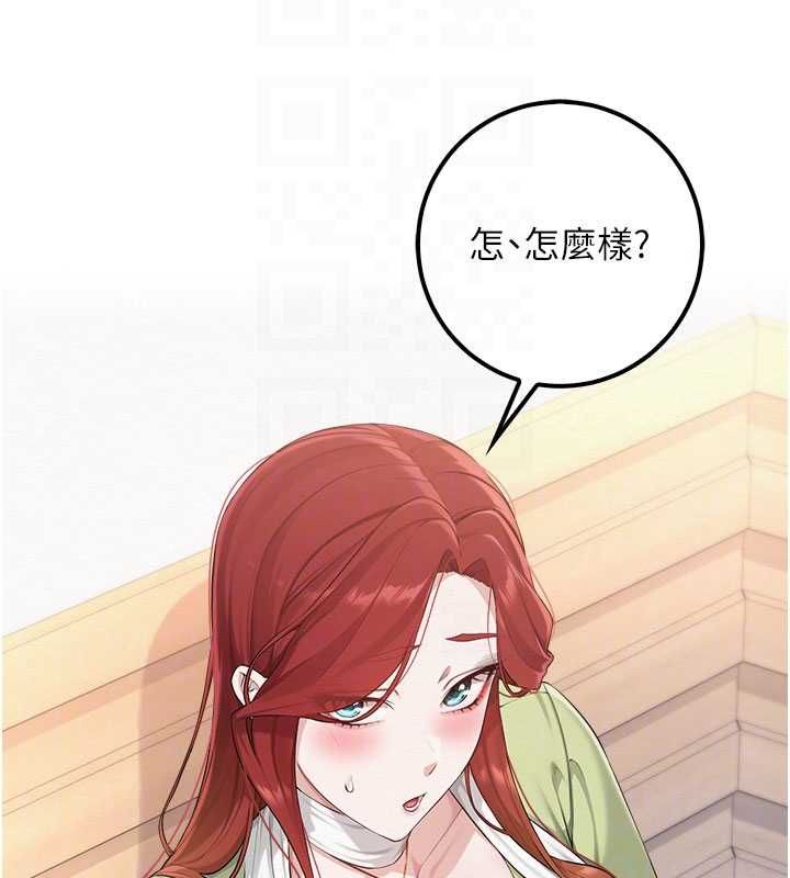 校園成人禮，第46話-包廂裡的私密教學，第 141 页