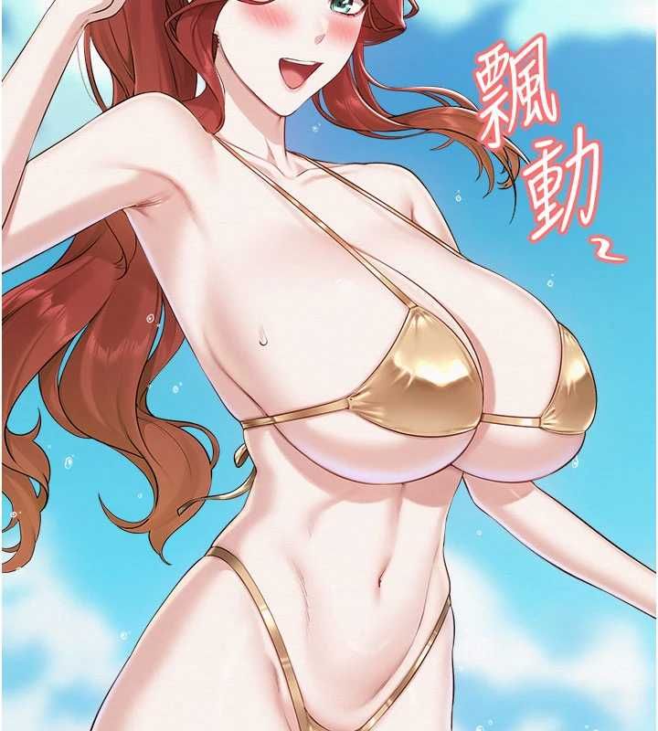 校園成人禮，第46話-包廂裡的私密教學，第 52 页