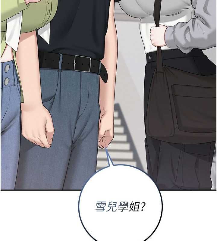 校園成人禮，第46話-包廂裡的私密教學，第 3 页