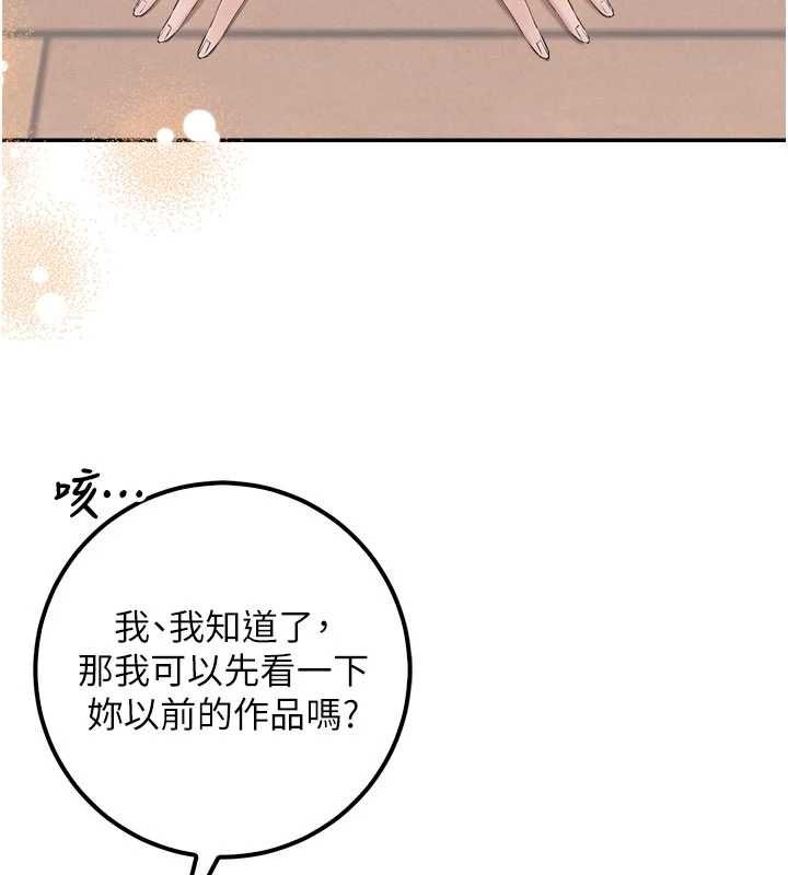 校園成人禮，第46話-包廂裡的私密教學，第 132 页