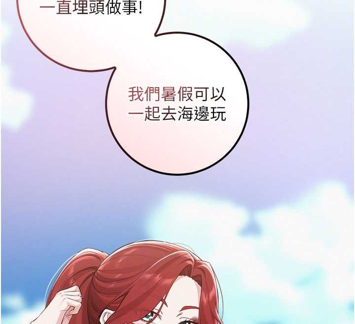 校園成人禮，第46話-包廂裡的私密教學，第 51 页