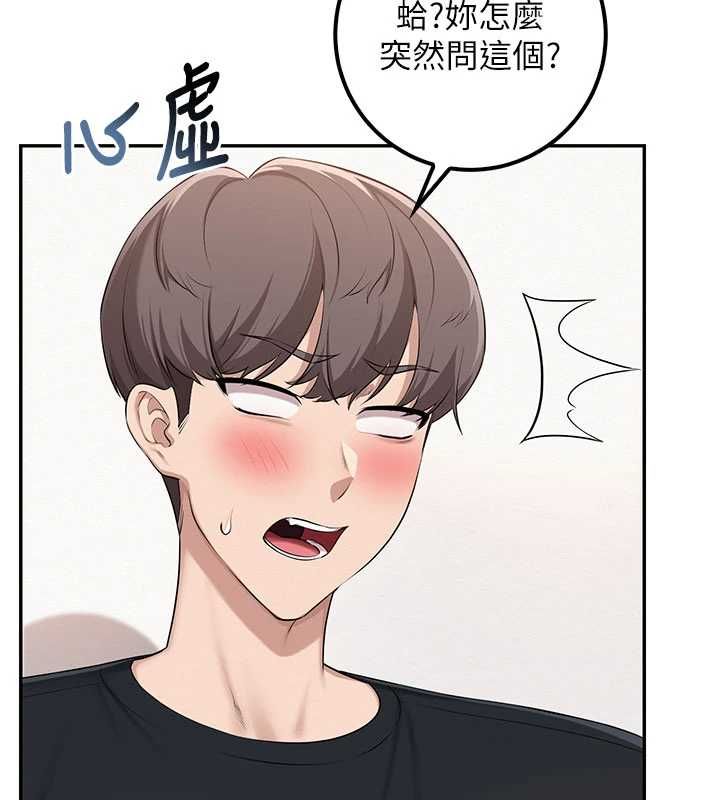 校園成人禮，第47話-我是成人小說男主角?!，第 34 页